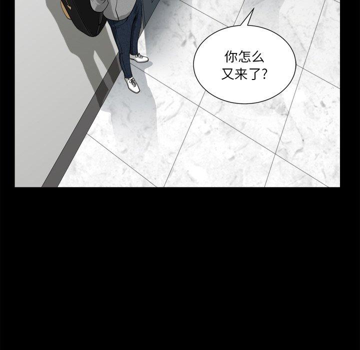 《小混混》漫画 第20话
