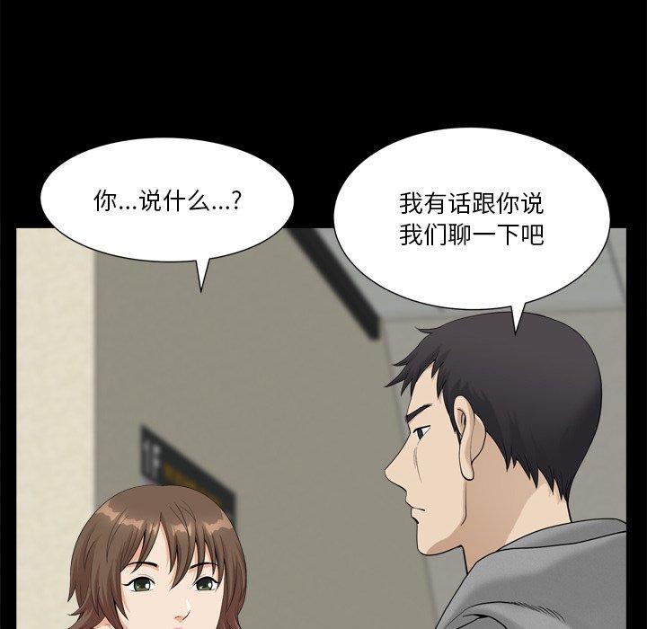 《小混混》漫画 第20话