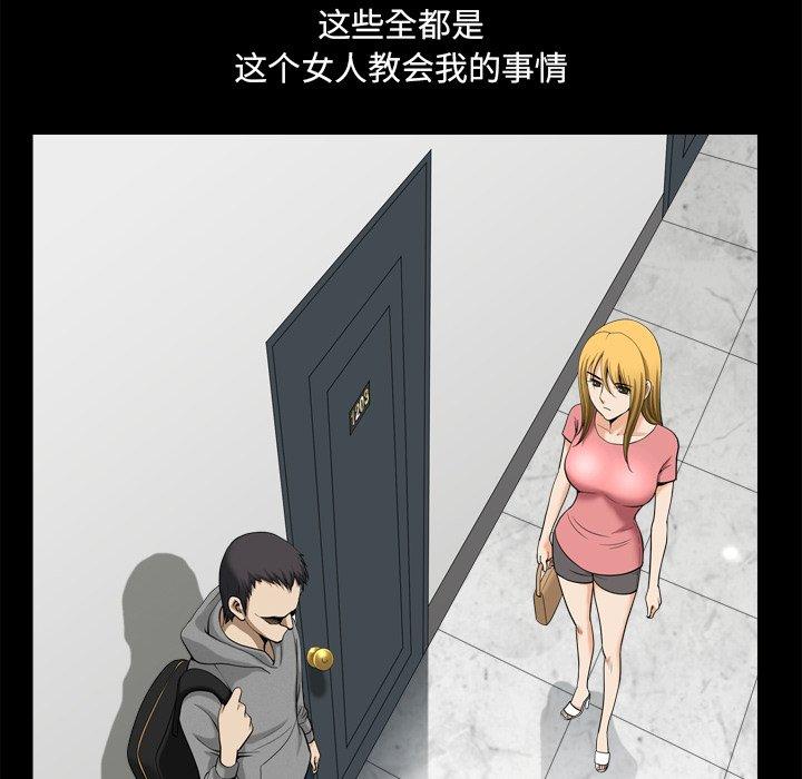 《小混混》漫画 第20话