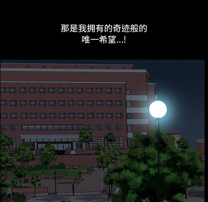 《小混混》漫画 第20话
