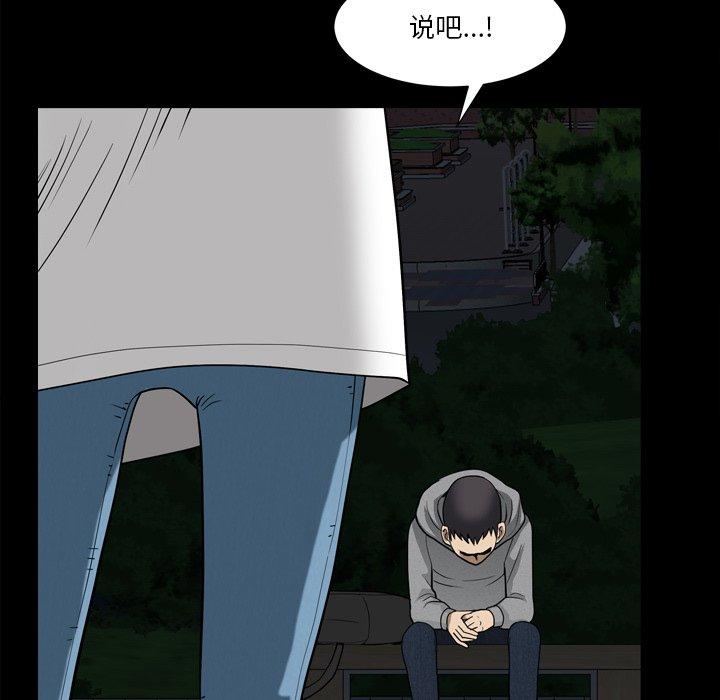 《小混混》漫画 第20话