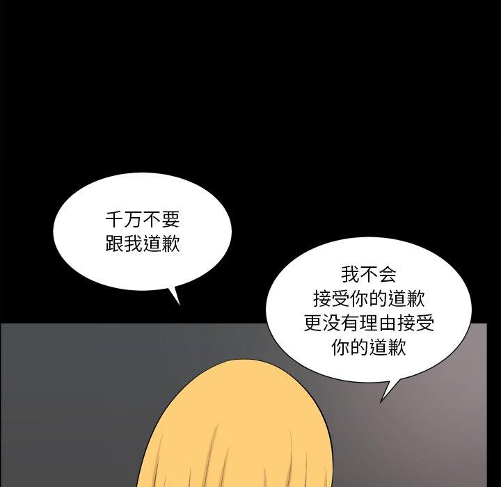 《小混混》漫画 第20话