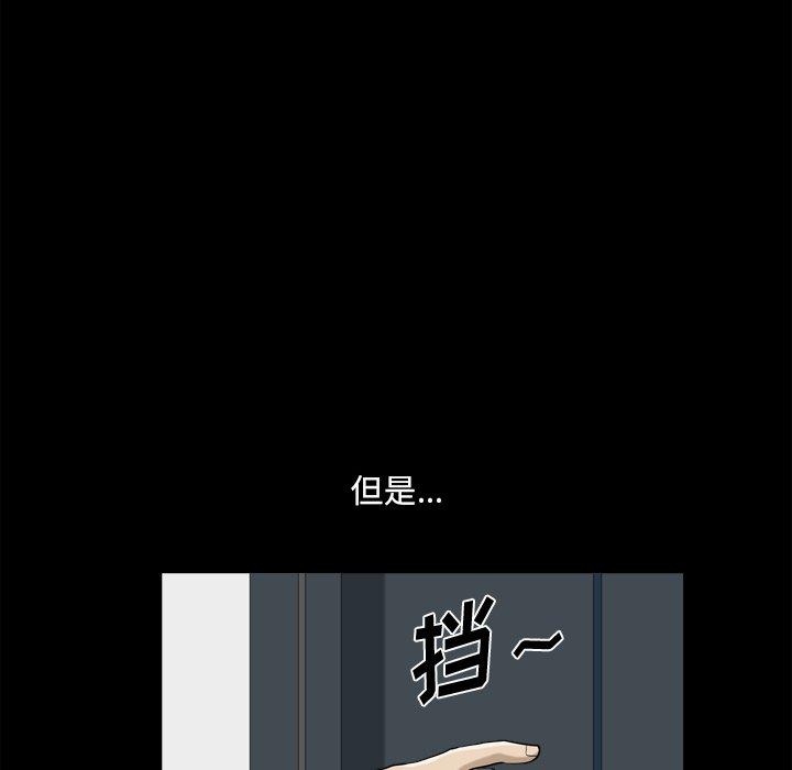 《小混混》漫画 第20话