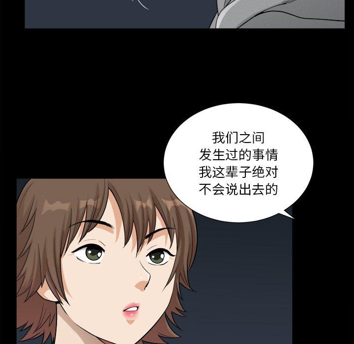 《小混混》漫画 第20话