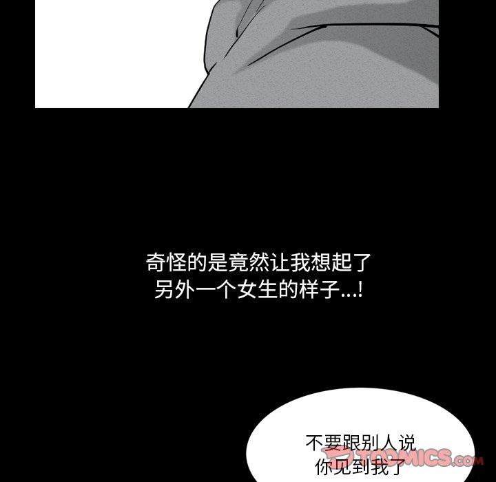 《小混混》漫画 第20话