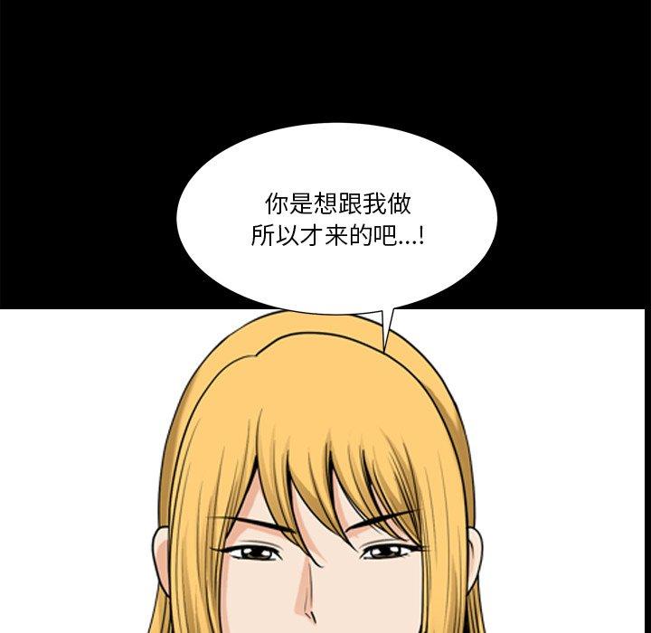 《小混混》漫画 第20话