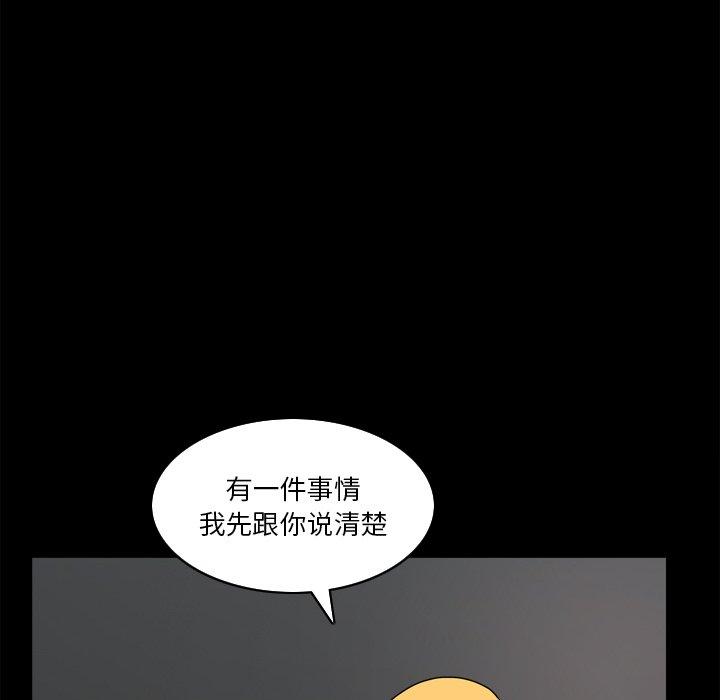《小混混》漫画 第20话