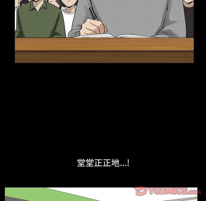 《小混混》漫画 第20话