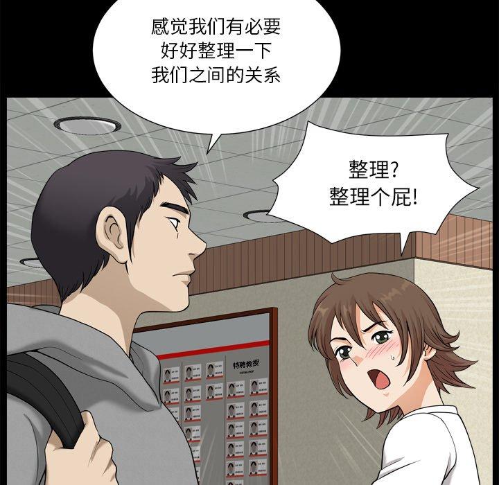 《小混混》漫画 第20话