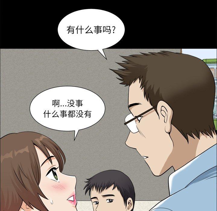 《小混混》漫画 第20话
