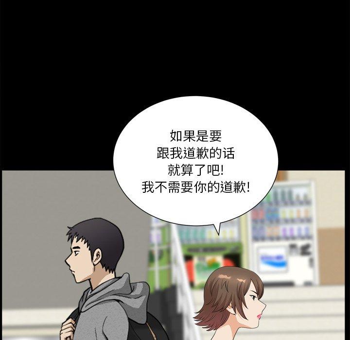 《小混混》漫画 第20话