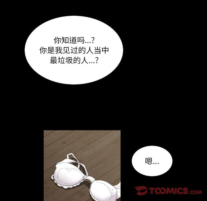 《小混混》漫画 第20话