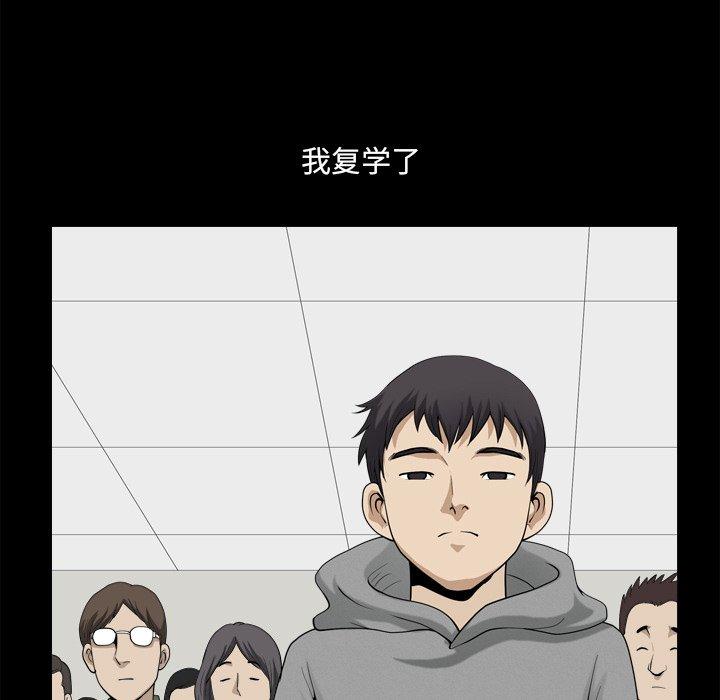《小混混》漫画 第20话