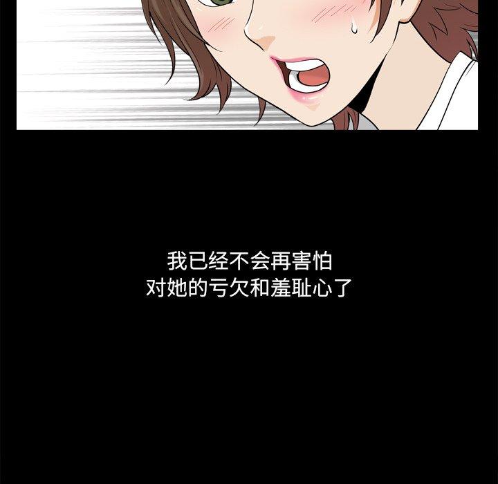 《小混混》漫画 第20话