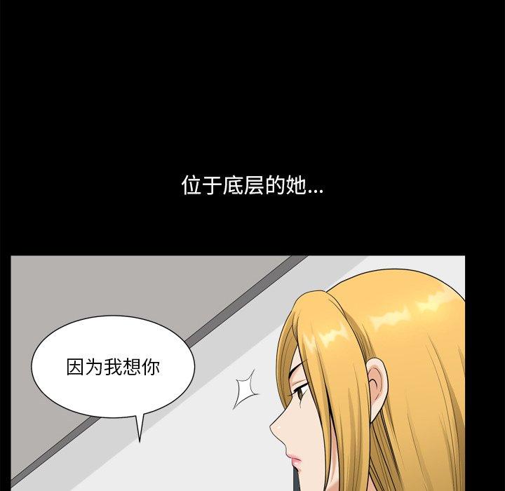 《小混混》漫画 第20话