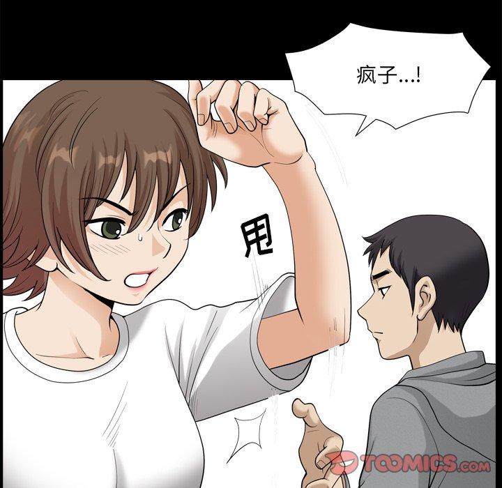 《小混混》漫画 第20话