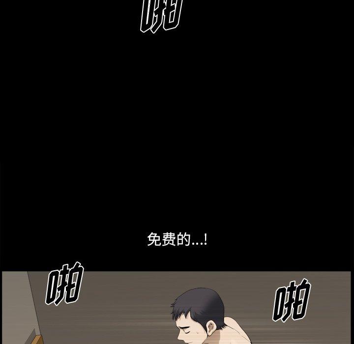 《小混混》漫画 第20话