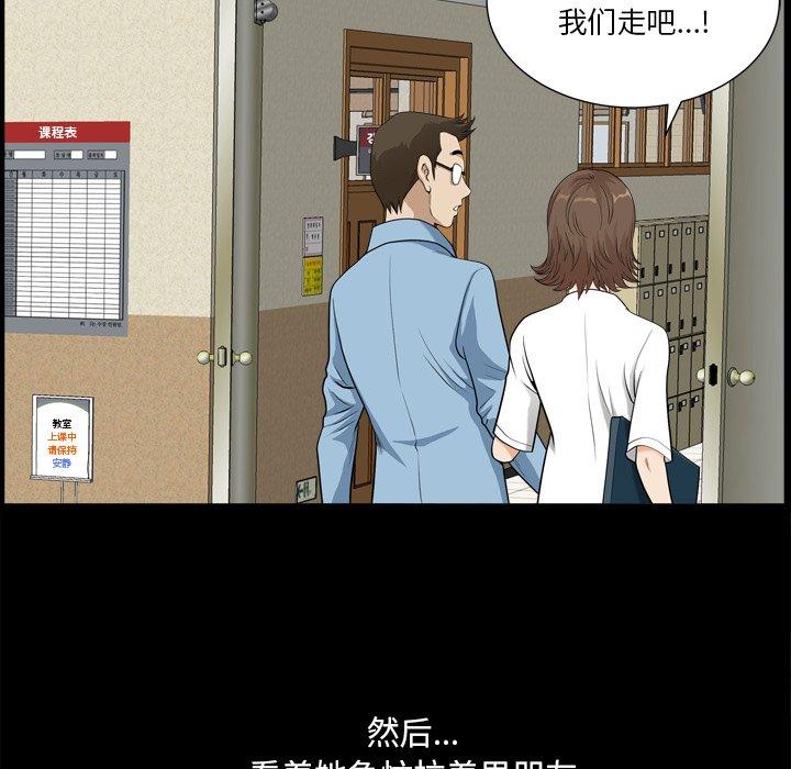 《小混混》漫画 第20话