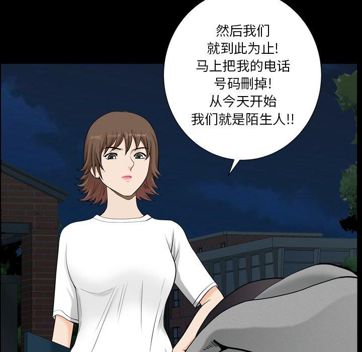 《小混混》漫画 第20话
