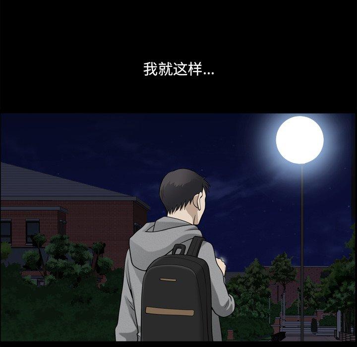 《小混混》漫画 第20话