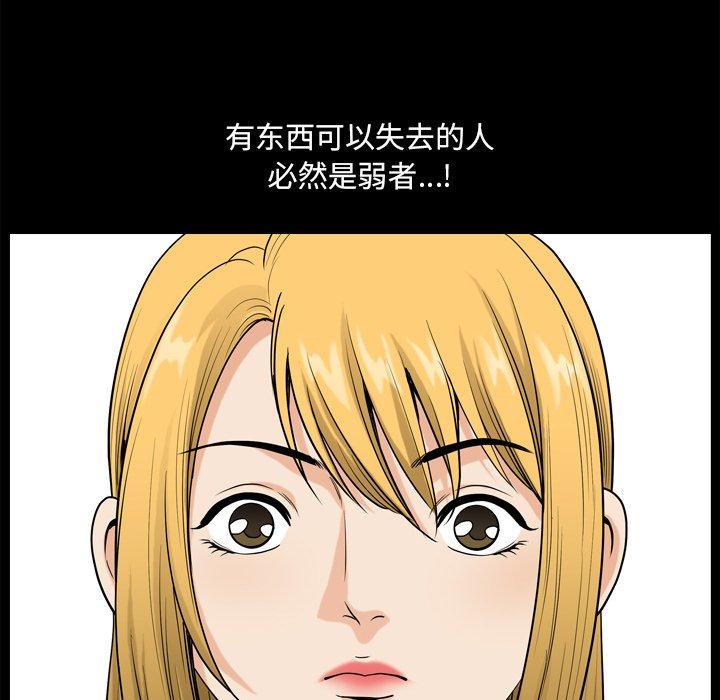 《小混混》漫画 第20话
