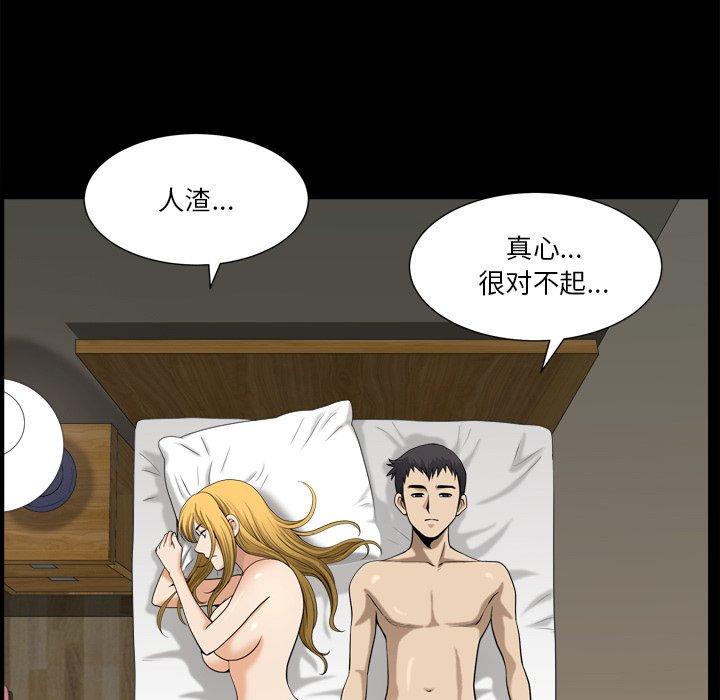 《小混混》漫画 第20话
