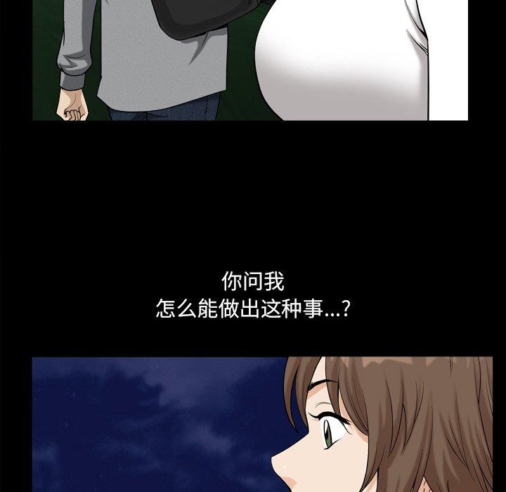 《小混混》漫画 第20话