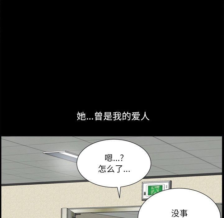 《小混混》漫画 第20话