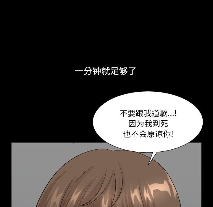 《小混混》漫画 第20话