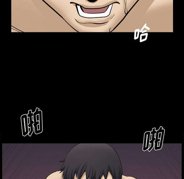 《小混混》漫画 第20话