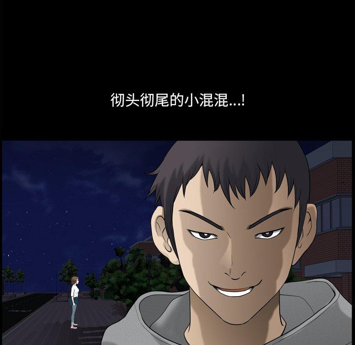 《小混混》漫画 第20话