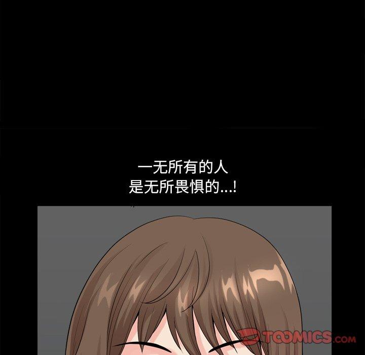 《小混混》漫画 第20话