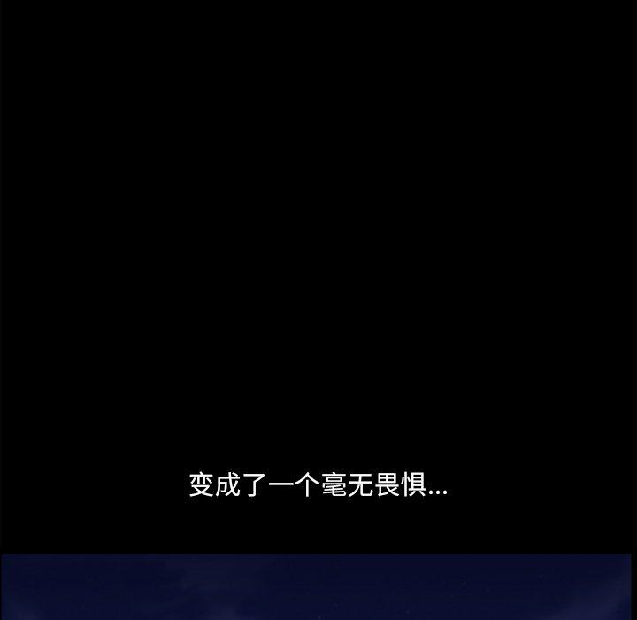 《小混混》漫画 第20话