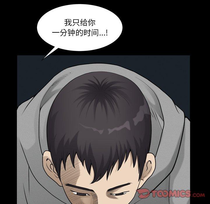 《小混混》漫画 第20话