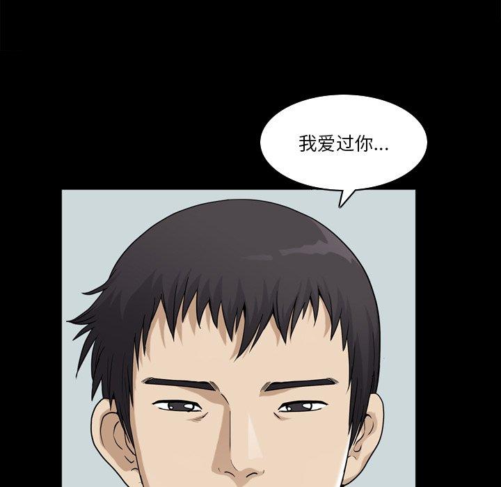 《小混混》漫画 第20话