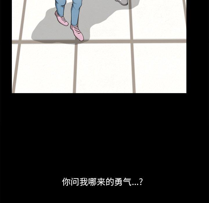 《小混混》漫画 第20话