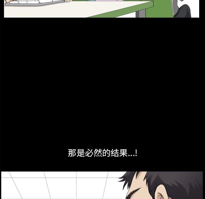 《小混混》漫画 第20话