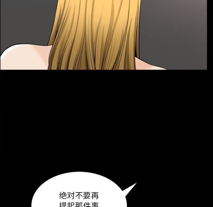 《小混混》漫画 第20话