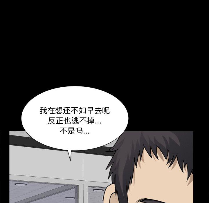 《小混混》漫画 第21话