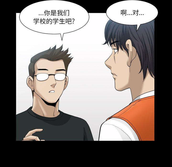 《小混混》漫画 第21话