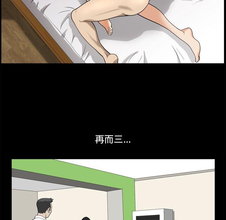《小混混》漫画 第21话