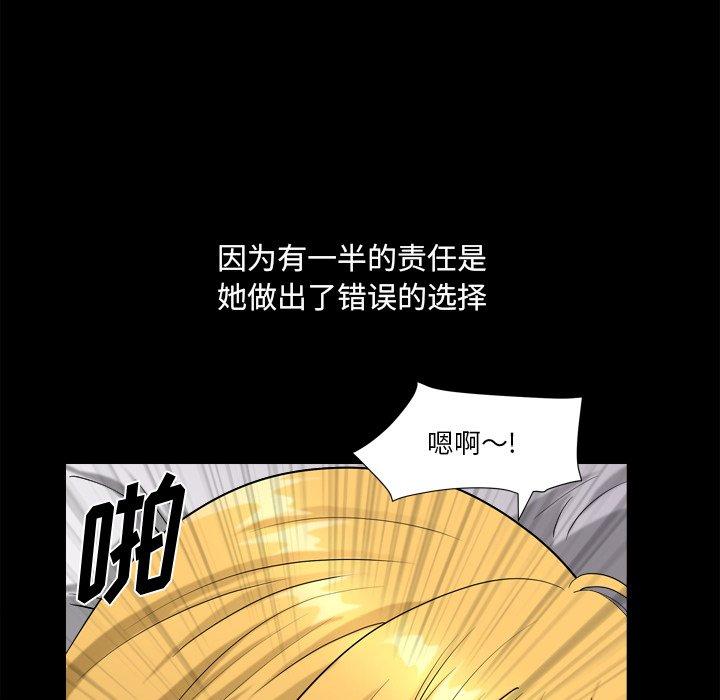 《小混混》漫画 第21话