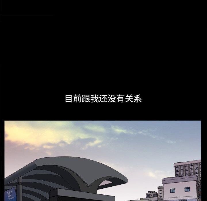 《小混混》漫画 第21话