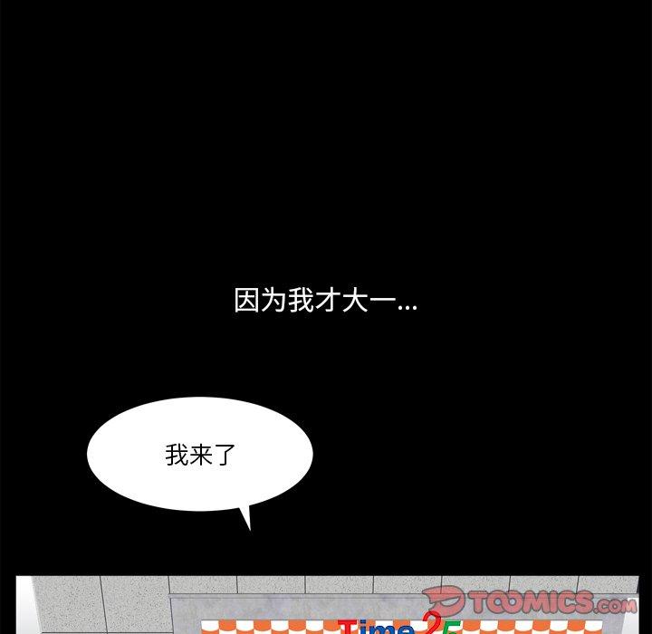 《小混混》漫画 第21话