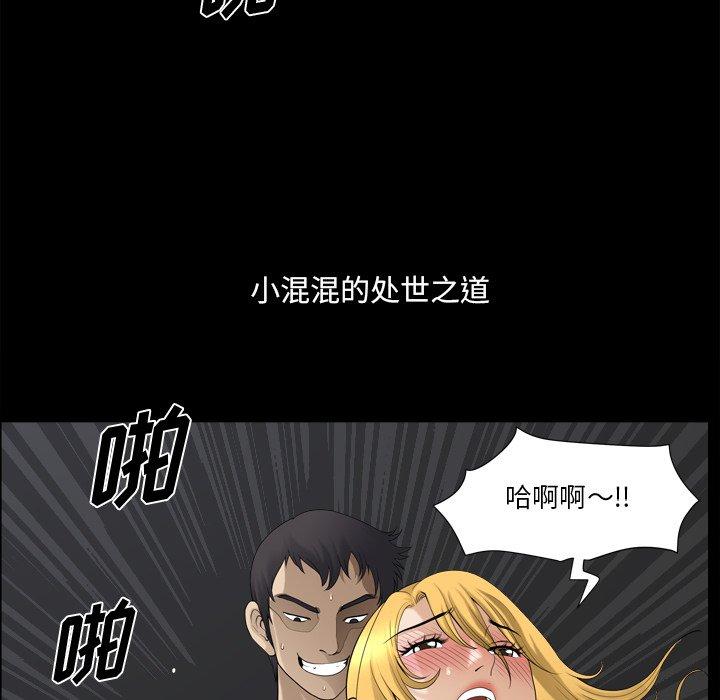 《小混混》漫画 第21话