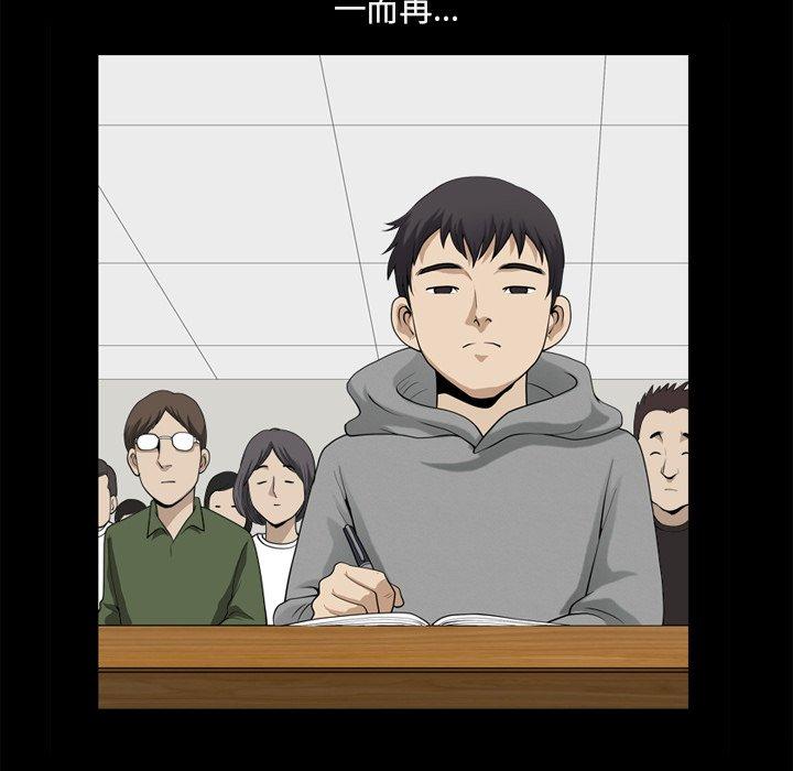 《小混混》漫画 第21话