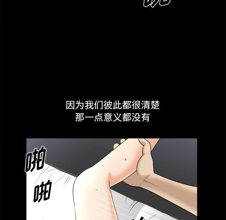 《小混混》漫画 第21话