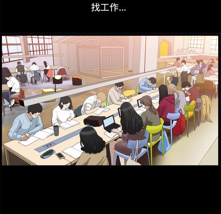 《小混混》漫画 第21话