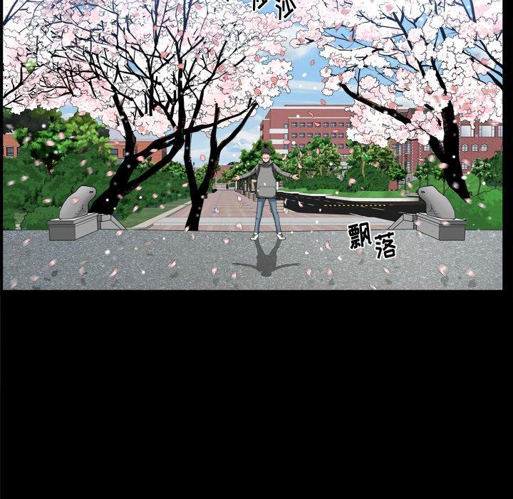 《小混混》漫画 第21话