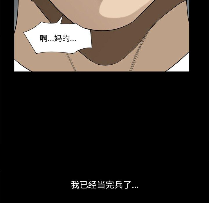 《小混混》漫画 第21话